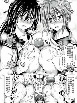 [牧野坂シンイチ]_PURE_DAY（绯色汉化）_pd_206