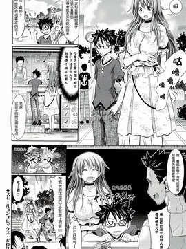 [牧野坂シンイチ]_PURE_DAY（绯色汉化）_pd_176