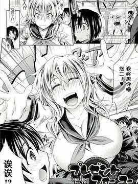 [牧野坂シンイチ]_PURE_DAY（绯色汉化）_pd_108