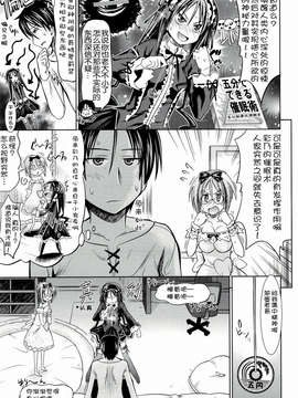 [牧野坂シンイチ]_PURE_DAY（绯色汉化）_pd_077