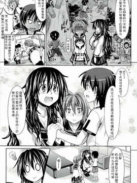[牧野坂シンイチ]_PURE_DAY（绯色汉化）_pd_201