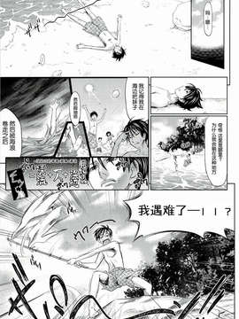 [牧野坂シンイチ]_PURE_DAY（绯色汉化）_pd_129