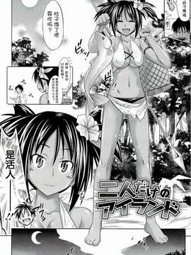 [牧野坂シンイチ]_PURE_DAY（绯色汉化）_pd_130