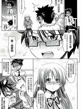 [牧野坂シンイチ]_PURE_DAY（绯色汉化）_pd_161