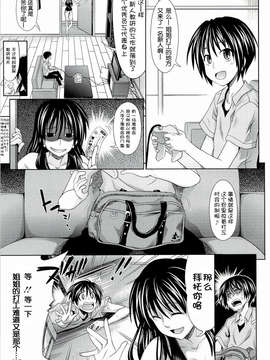 [牧野坂シンイチ]_PURE_DAY（绯色汉化）_pd_051