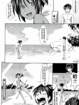 [牧野坂シンイチ]_PURE_DAY（绯色汉化）_pd_152