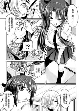 【天鹅之恋】[澤野明] 兄想う故に妹あり_imoari_0031