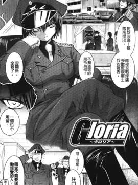 [時丸佳久] 淫刑執行_103