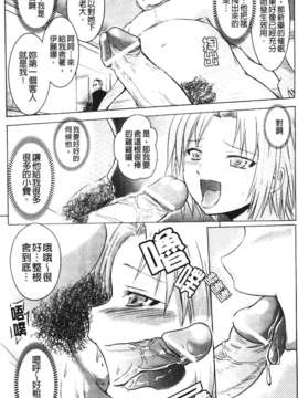 [時丸佳久] 淫刑執行_029