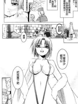 [時丸佳久] 淫刑執行_040