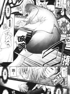 [時丸佳久] 淫刑執行_026