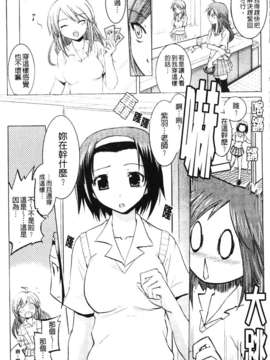 [時丸佳久] 淫刑執行_084