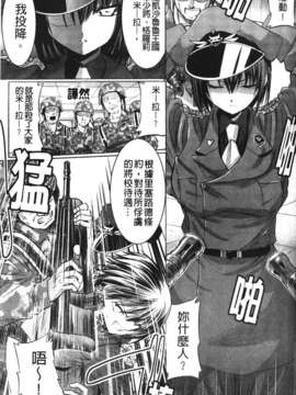 [時丸佳久] 淫刑執行_107