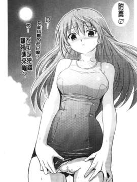 [時丸佳久] 淫刑執行_165