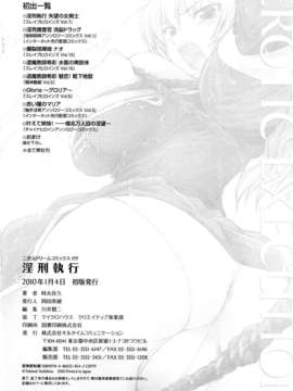 [時丸佳久] 淫刑執行_0170