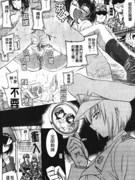 [時丸佳久] 淫刑執行_106