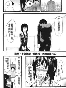 [柚木N']シシュンキのアレコレ [中文版]_077