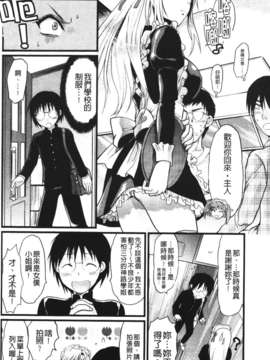 [柚木N']シシュンキのアレコレ [中文版]_175