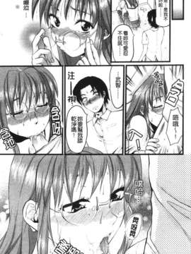 [柚木N']シシュンキのアレコレ [中文版]_210