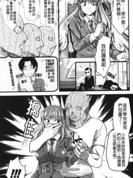 [柚木N']シシュンキのアレコレ [中文版]_156