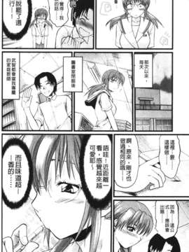 [柚木N']シシュンキのアレコレ [中文版]_195
