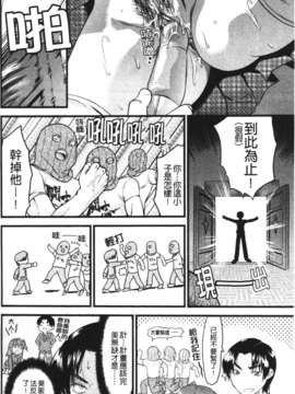 [柚木N']シシュンキのアレコレ [中文版]_159