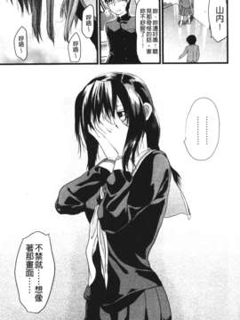 [柚木N']シシュンキのアレコレ [中文版]_076