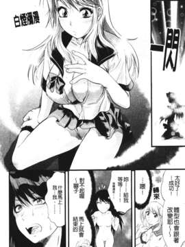 [柚木N']シシュンキのアレコレ [中文版]_099