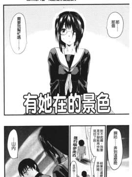 [柚木N']シシュンキのアレコレ [中文版]_071