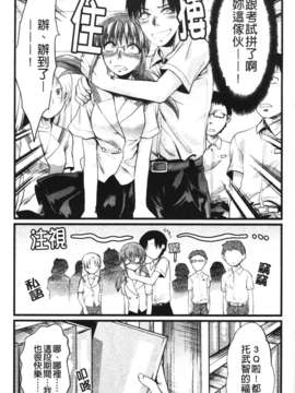 [柚木N']シシュンキのアレコレ [中文版]_198
