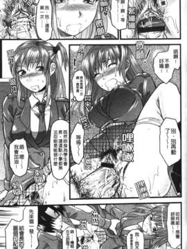 [柚木N']シシュンキのアレコレ [中文版]_162