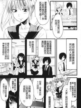 [柚木N']シシュンキのアレコレ [中文版]_112