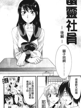 [柚木N']シシュンキのアレコレ [中文版]_111
