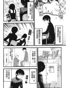 [柚木N']シシュンキのアレコレ [中文版]_075