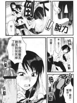 [柚木N']シシュンキのアレコレ [中文版]_118