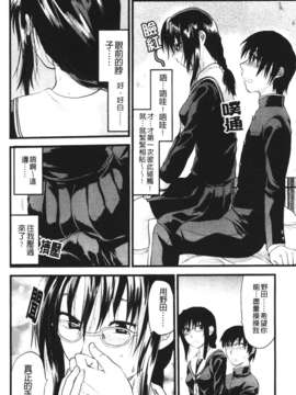 [柚木N']シシュンキのアレコレ [中文版]_079