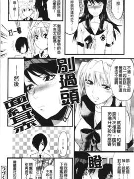 [柚木N']シシュンキのアレコレ [中文版]_109
