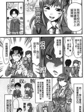 [柚木N']シシュンキのアレコレ [中文版]_154