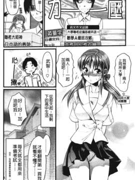 [柚木N']シシュンキのアレコレ [中文版]_211