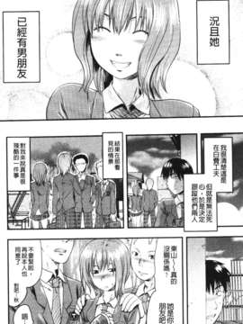 [柚木N']シシュンキのアレコレ [中文版]_131