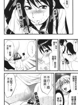 [柚木N']シシュンキのアレコレ [中文版]_121