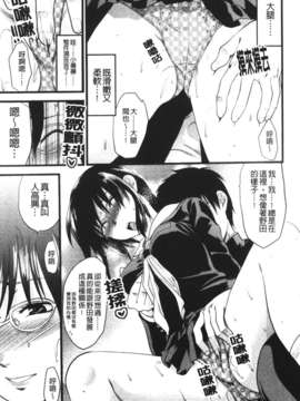 [柚木N']シシュンキのアレコレ [中文版]_080