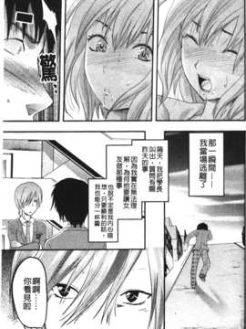 [柚木N']シシュンキのアレコレ [中文版]_134