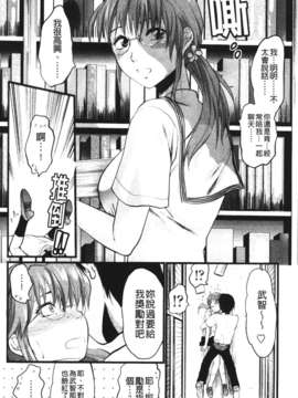 [柚木N']シシュンキのアレコレ [中文版]_199