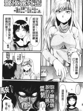 [柚木N']シシュンキのアレコレ [中文版]_173