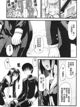 [柚木N']シシュンキのアレコレ [中文版]_078