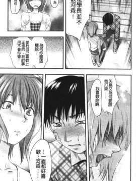 [柚木N']シシュンキのアレコレ [中文版]_138