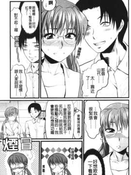 [柚木N']シシュンキのアレコレ [中文版]_196