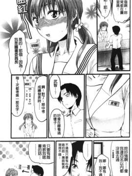 [柚木N']シシュンキのアレコレ [中文版]_194