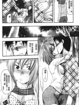 [柚木N']シシュンキのアレコレ [中文版]_139